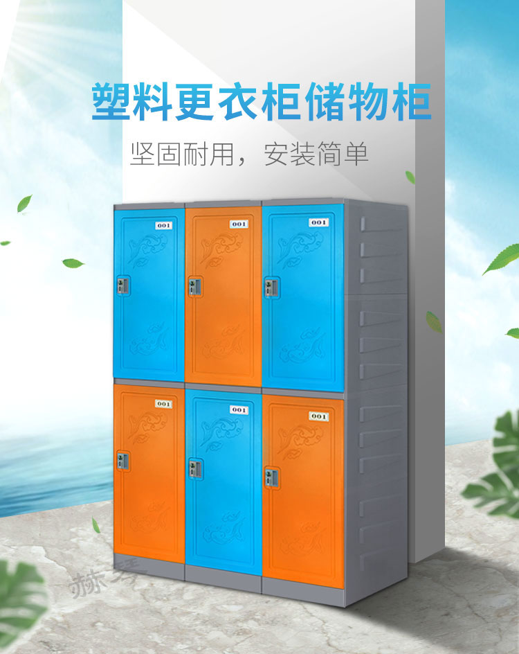 二層塑料更衣柜儲物柜產品