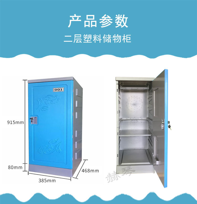 為什么選擇赫琴塑料更衣柜儲物柜