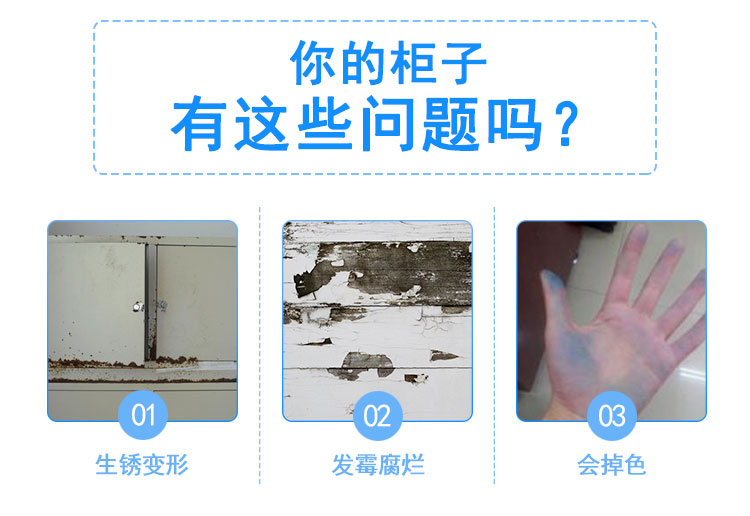 普通柜子的常見問題