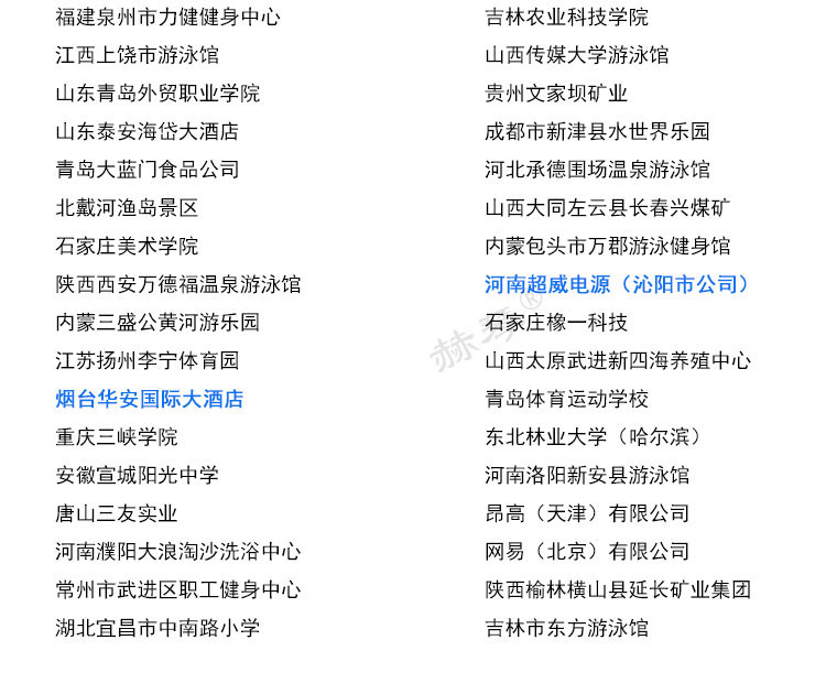 防水塑料更衣凳長條凳子的使用客戶